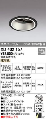 XD402157