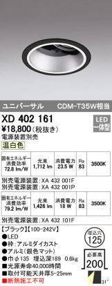 XD402161
