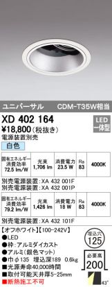 XD402164