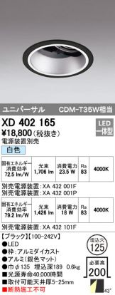 XD402165