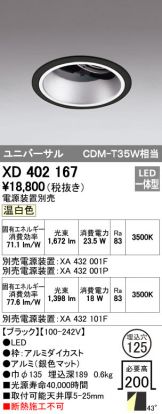 XD402167