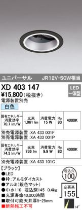 XD403147