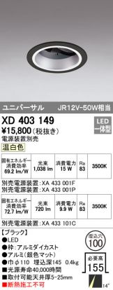 XD403149