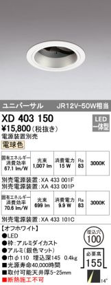 XD403150