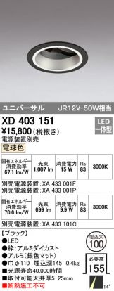 XD403151