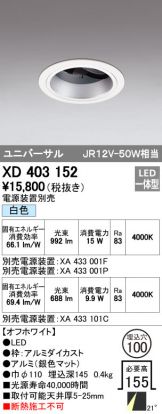 XD403152