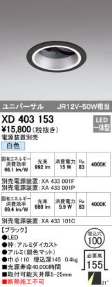 XD403153