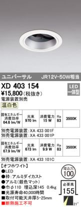 XD403154
