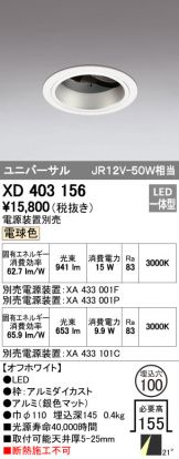 XD403156