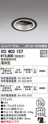 XD403157