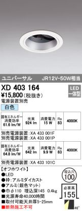XD403164