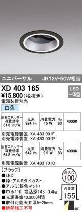 XD403165