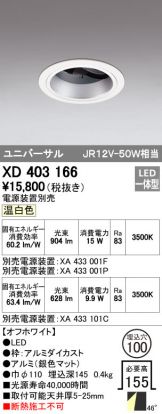 XD403166