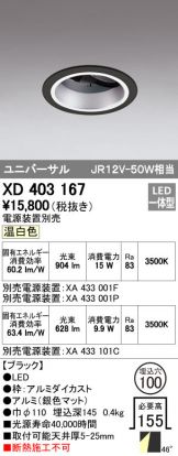 XD403167