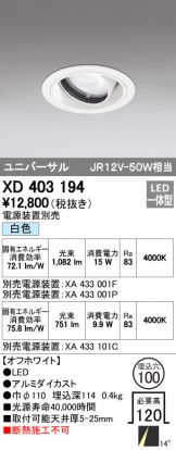 XD403194