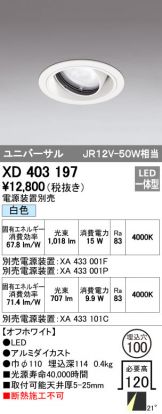 XD403197