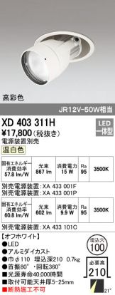 XD403311H
