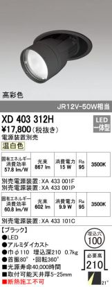 XD403312H