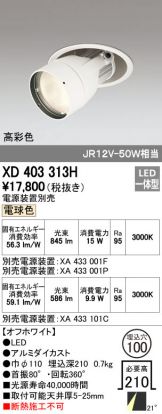 XD403313H