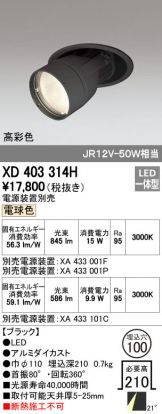 XD403314H