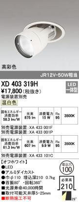 XD403319H