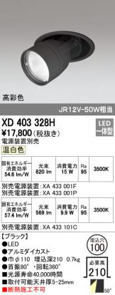 XD403328H