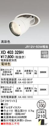 XD403329H