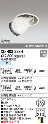 XD403333H
