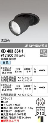 XD403334H