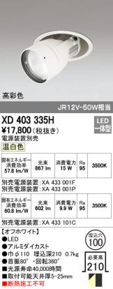 XD403335H