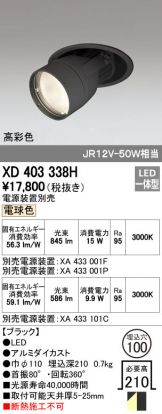XD403338H
