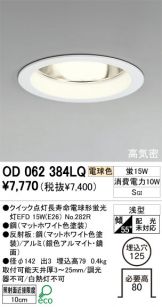 OD062384LQ