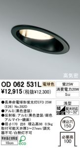 OD062531L
