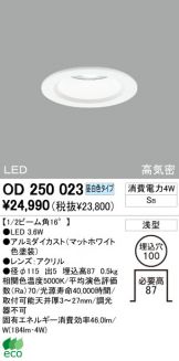 OD250023