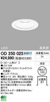 OD250025