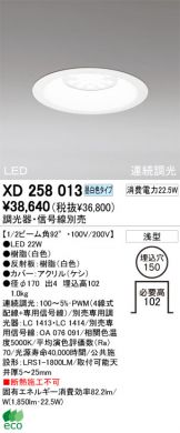 XD258013