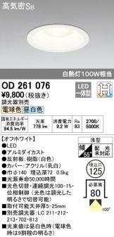 OD261076
