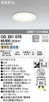 OD261078