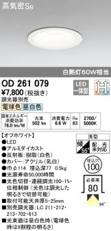 OD261079