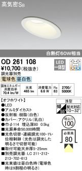 OD261108