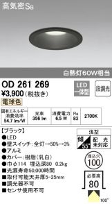OD261269