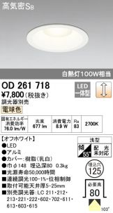 OD261718
