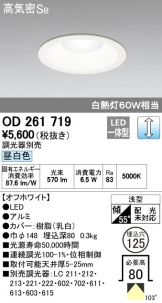 OD261719