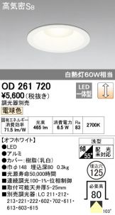 OD261720