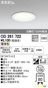 OD261722