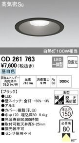 OD261763