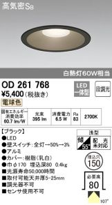OD261768