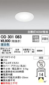 OD301083