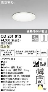 OD261913