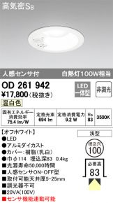 OD261942